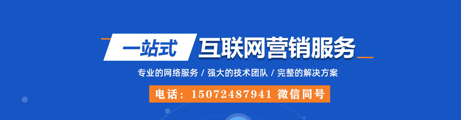 红古百度竞价推广